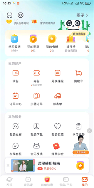 少年得到