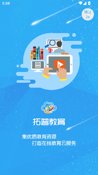 拓普教育