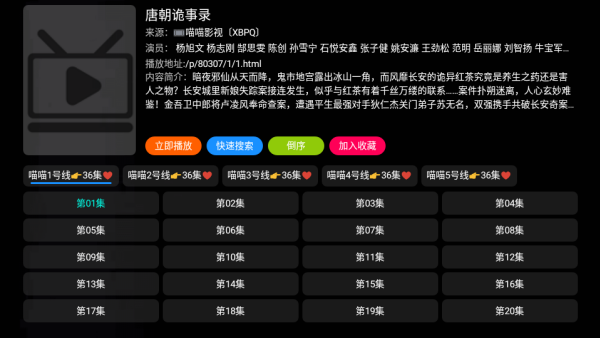 月光宝盒PLUS