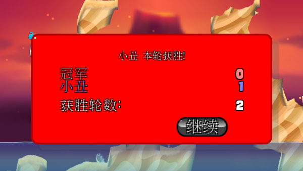百战天虫2