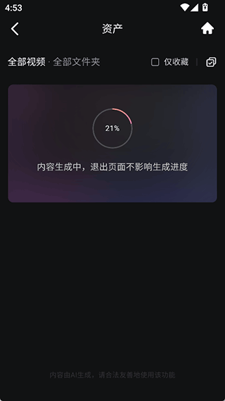 海螺ai
