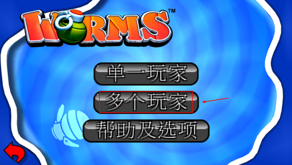 百战天虫2