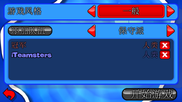 百战天虫2