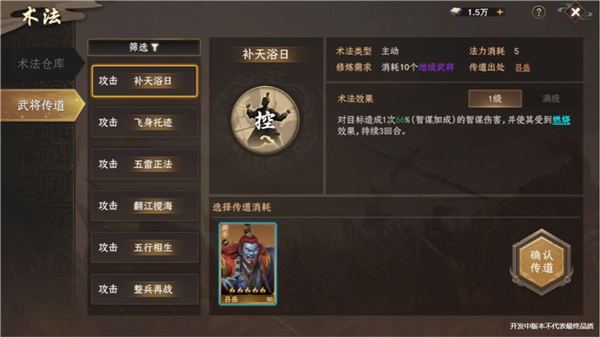 封神开天