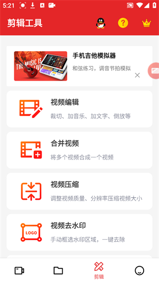 屏幕录制精灵