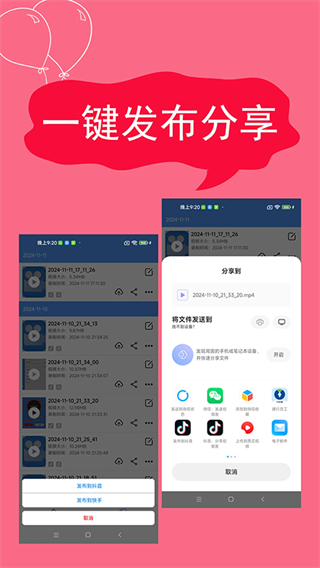 屏幕录制精灵