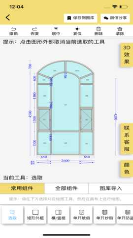 易绘门窗