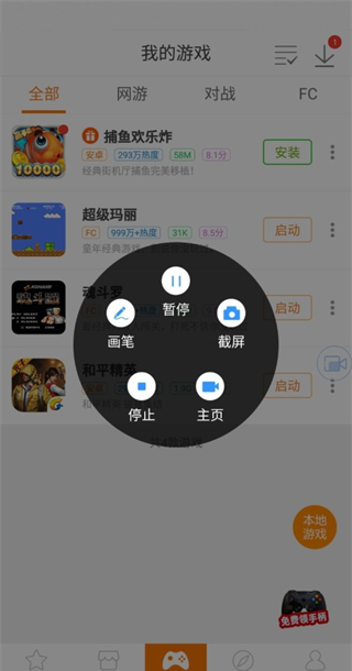 迅捷录屏大师
