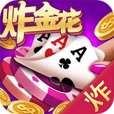 单机炸金花(经典版)