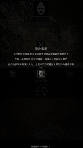 残酷冒险
