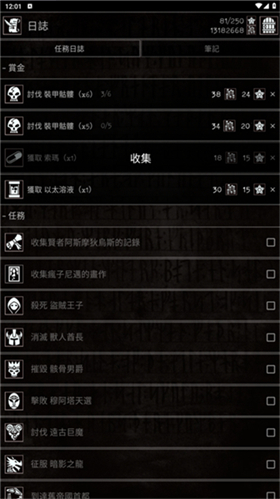 残酷冒险