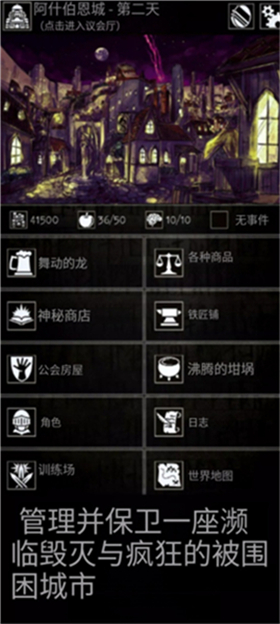 残酷冒险