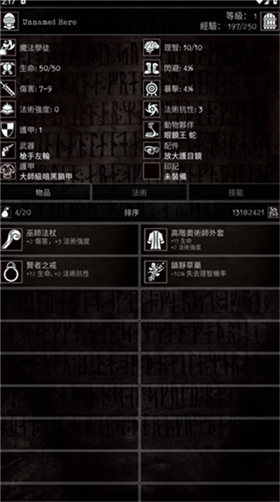 残酷冒险
