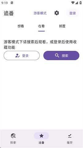 Animeko动漫