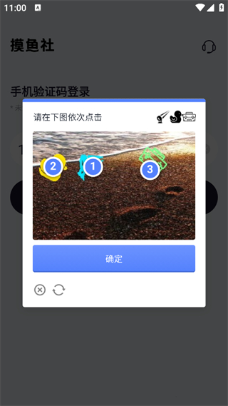 摸鱼社