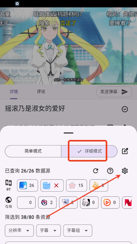Animeko动漫