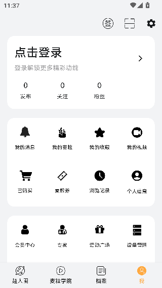 麦粒医生