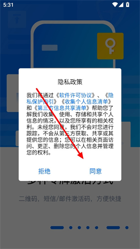 腾讯身份验证器