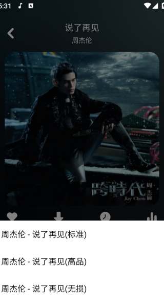 听下音乐