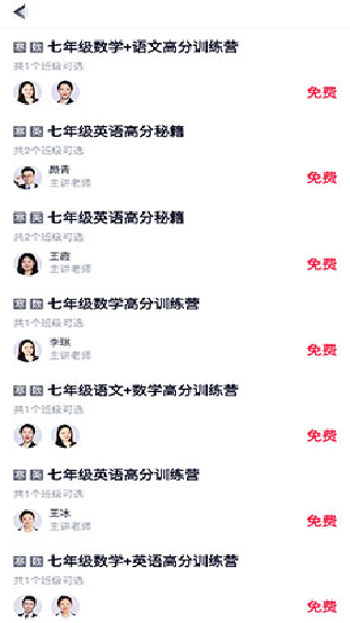 高途课堂