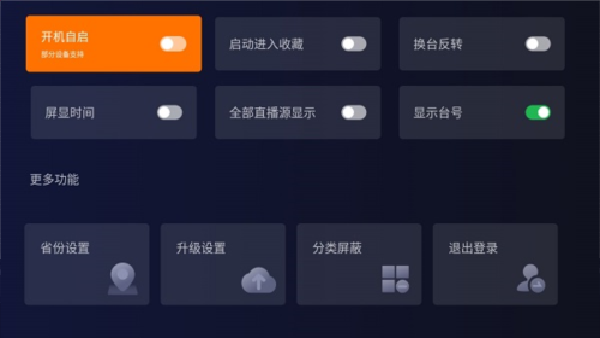 火星直播海外版