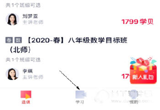 高途课堂