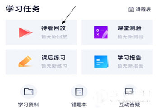 高途课堂