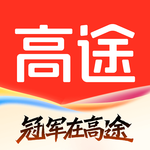 高途课堂