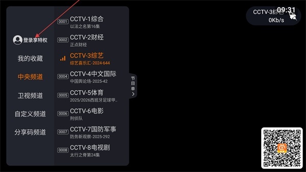 火星直播海外版
