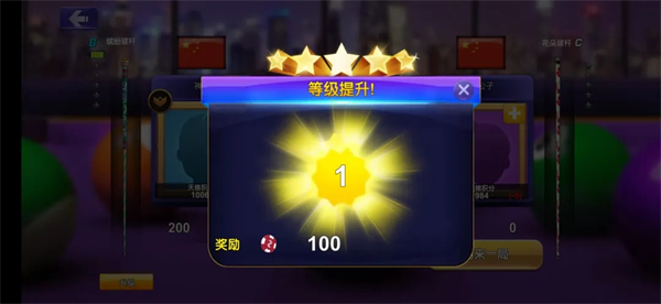 街机台球大师