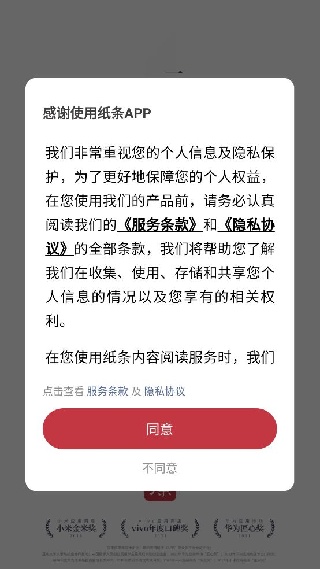 作文纸条