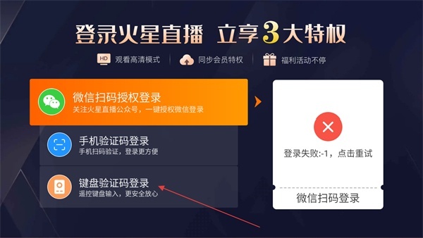火星直播海外版