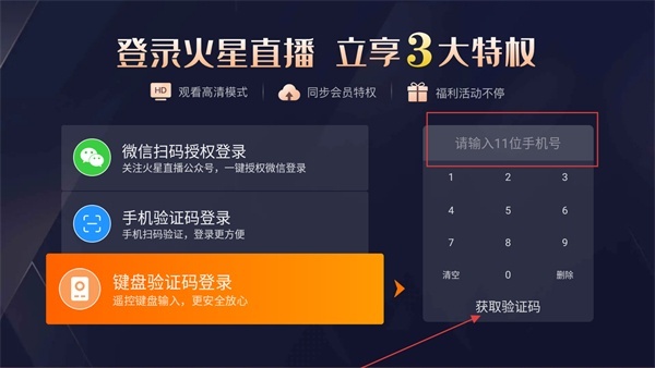火星直播海外版