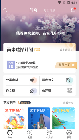 作文纸条