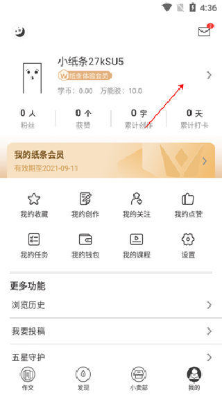 作文纸条