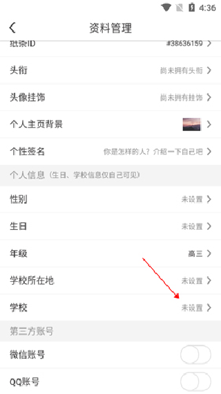 作文纸条