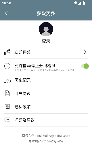 分贝仪噪音量