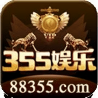 355娱乐苹果版