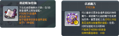冒险岛怀旧版