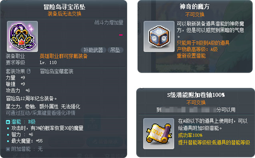 冒险岛怀旧版