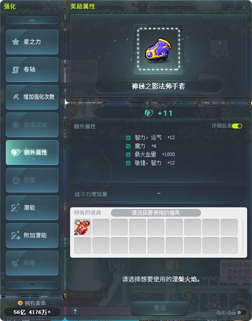 冒险岛怀旧版