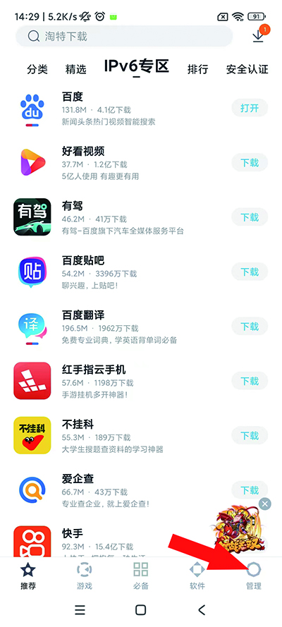 鬼鬼软件库