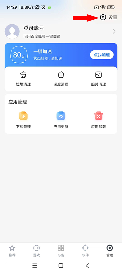 鬼鬼软件库