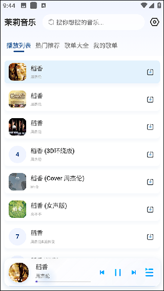 茉莉音乐