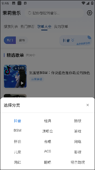 茉莉音乐