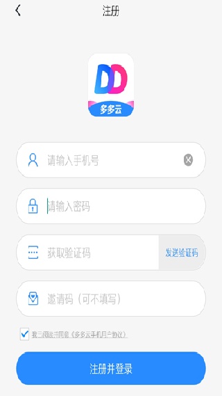 多多云手机