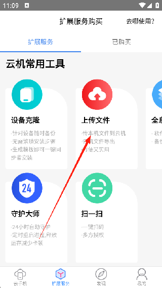 多多云手机
