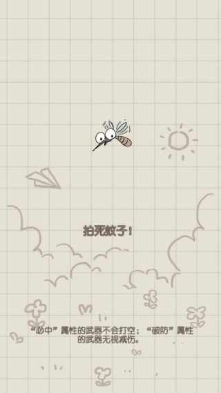 夏日大作战
