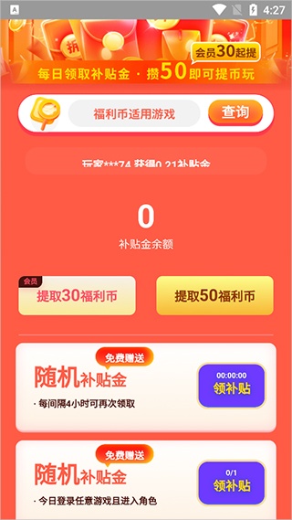 九妖游戏平台