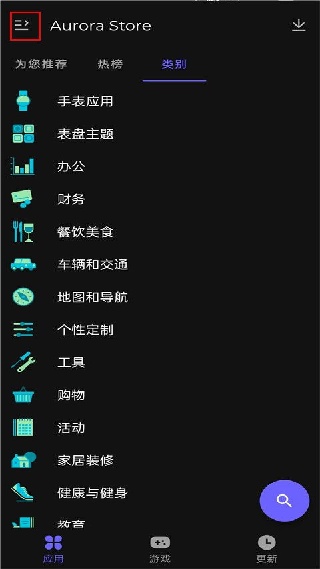 AuroraStore